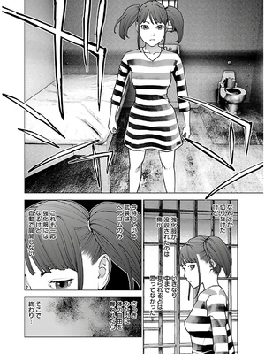 [稲光伸二] 性食鬼 第11-15巻_140179