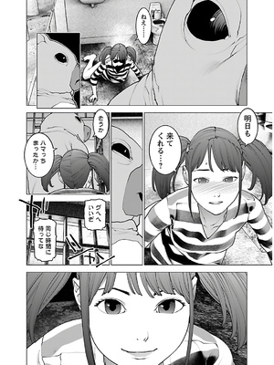[稲光伸二] 性食鬼 第11-15巻_140193