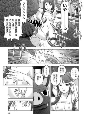 [稲光伸二] 性食鬼 第11-15巻_150018
