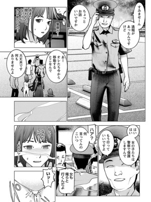 [稲光伸二] 性食鬼 第11-15巻_150040