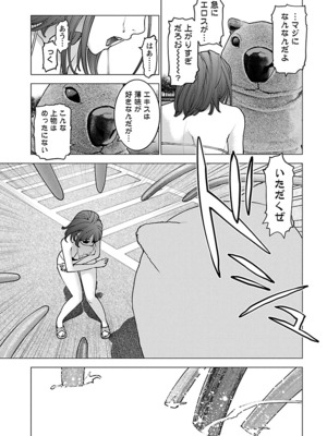 [稲光伸二] 性食鬼 第11-15巻_150048