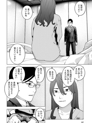 [稲光伸二] 性食鬼 第11-15巻_150053