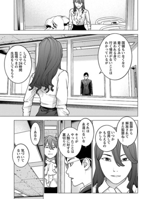 [稲光伸二] 性食鬼 第11-15巻_150074