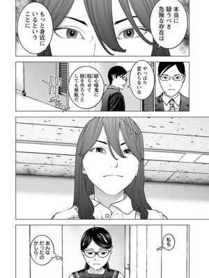 [稲光伸二] 性食鬼 第11-15巻_150075