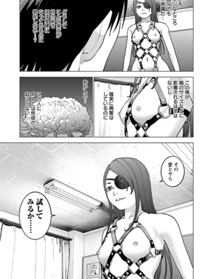 [稲光伸二] 性食鬼 第11-15巻_150082