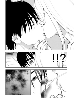 [稲光伸二] 性食鬼 第11-15巻_150087