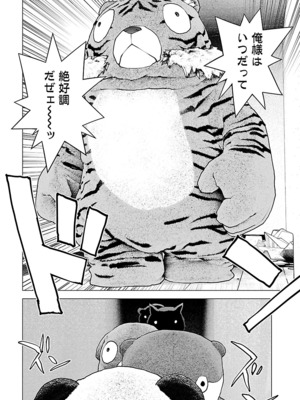 [稲光伸二] 性食鬼 第11-15巻_150091