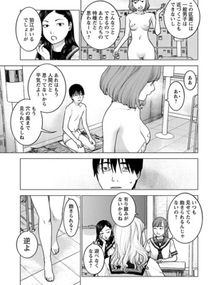 [稲光伸二] 性食鬼 第11-15巻_150094