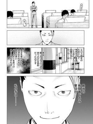 [稲光伸二] 性食鬼 第11-15巻_150101