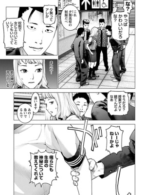 [稲光伸二] 性食鬼 第11-15巻_150106
