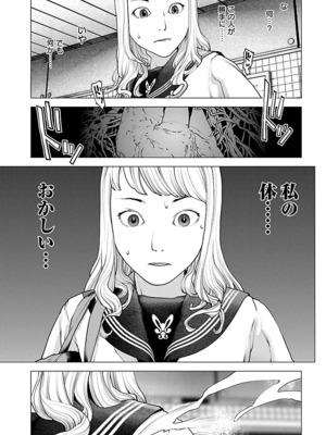 [稲光伸二] 性食鬼 第11-15巻_150108