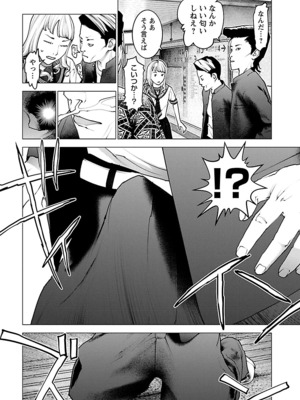 [稲光伸二] 性食鬼 第11-15巻_150109