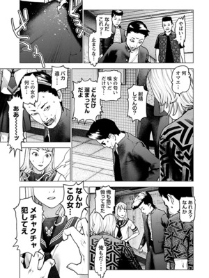 [稲光伸二] 性食鬼 第11-15巻_150110