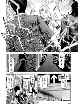 [稲光伸二] 性食鬼 第11-15巻_150111