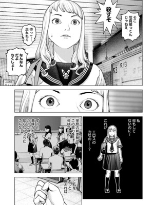[稲光伸二] 性食鬼 第11-15巻_150112