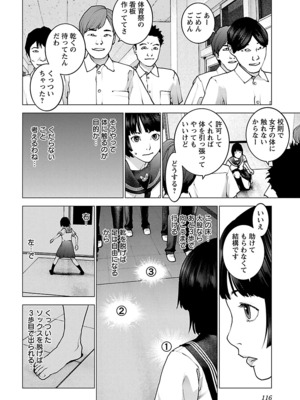 [稲光伸二] 性食鬼 第11-15巻_150117