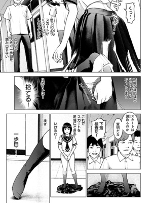 [稲光伸二] 性食鬼 第11-15巻_150118