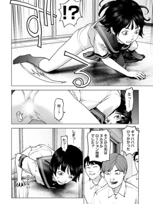 [稲光伸二] 性食鬼 第11-15巻_150119