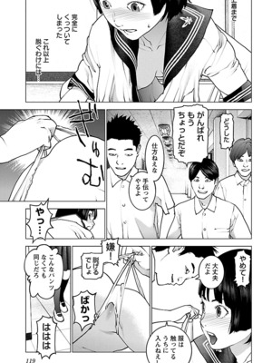 [稲光伸二] 性食鬼 第11-15巻_150120