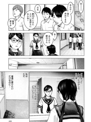 [稲光伸二] 性食鬼 第11-15巻_150122