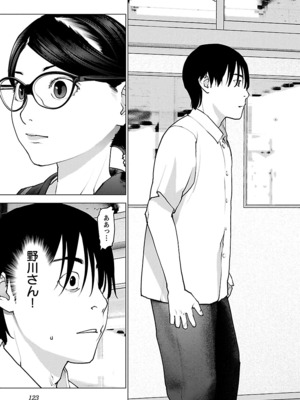 [稲光伸二] 性食鬼 第11-15巻_150124