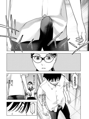 [稲光伸二] 性食鬼 第11-15巻_150125