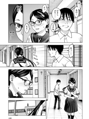 [稲光伸二] 性食鬼 第11-15巻_150126