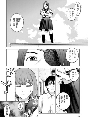 [稲光伸二] 性食鬼 第11-15巻_150127