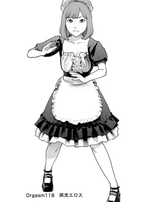[稲光伸二] 性食鬼 第11-15巻_150128