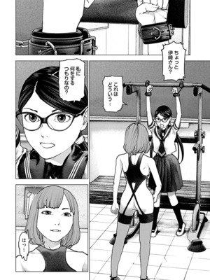 [稲光伸二] 性食鬼 第11-15巻_150129