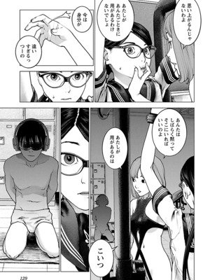 [稲光伸二] 性食鬼 第11-15巻_150130