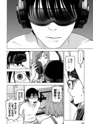 [稲光伸二] 性食鬼 第11-15巻_150131