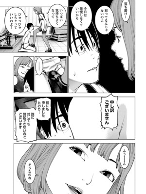[稲光伸二] 性食鬼 第11-15巻_150132