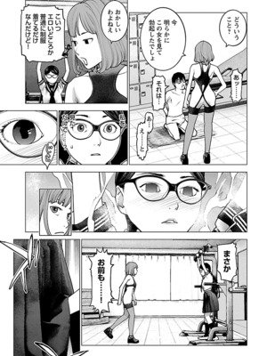 [稲光伸二] 性食鬼 第11-15巻_150134