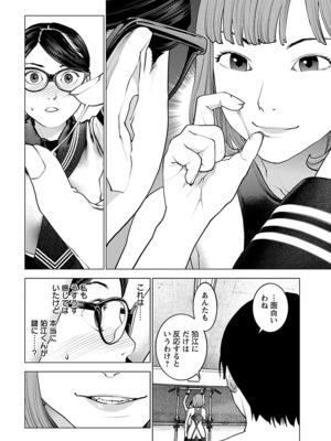 [稲光伸二] 性食鬼 第11-15巻_150135
