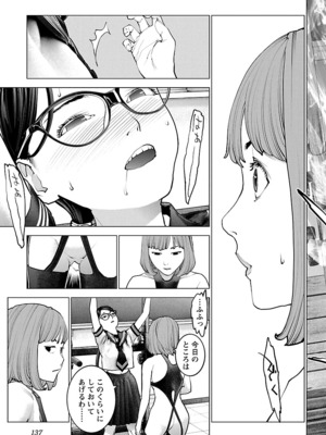 [稲光伸二] 性食鬼 第11-15巻_150138