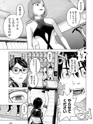 [稲光伸二] 性食鬼 第11-15巻_150140