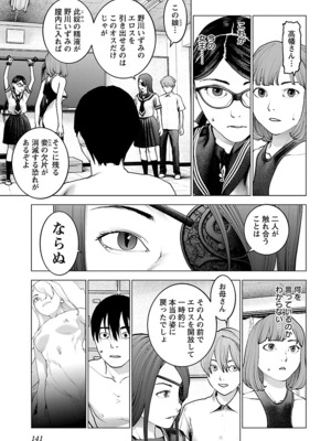 [稲光伸二] 性食鬼 第11-15巻_150142