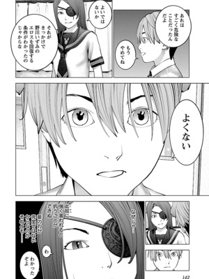 [稲光伸二] 性食鬼 第11-15巻_150143