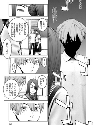 [稲光伸二] 性食鬼 第11-15巻_150144