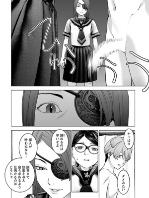[稲光伸二] 性食鬼 第11-15巻_150147