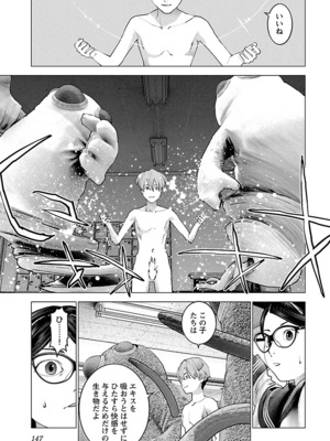 [稲光伸二] 性食鬼 第11-15巻_150148