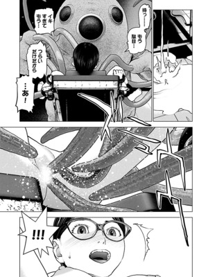 [稲光伸二] 性食鬼 第11-15巻_150154