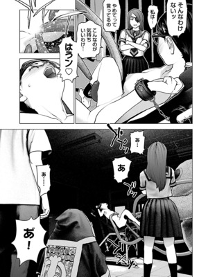 [稲光伸二] 性食鬼 第11-15巻_150156