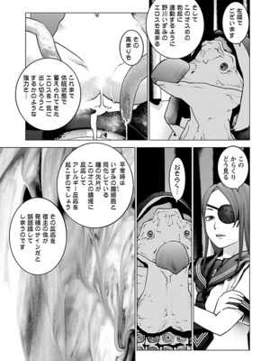 [稲光伸二] 性食鬼 第11-15巻_150158