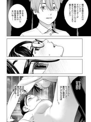 [稲光伸二] 性食鬼 第11-15巻_150159