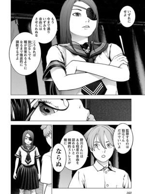 [稲光伸二] 性食鬼 第11-15巻_150161