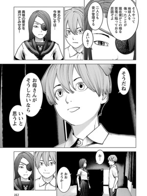 [稲光伸二] 性食鬼 第11-15巻_150162