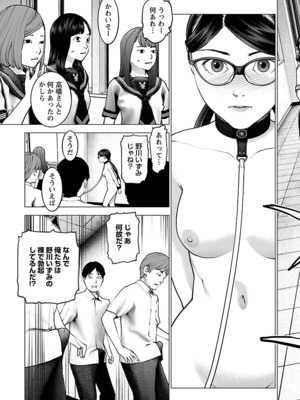 [稲光伸二] 性食鬼 第11-15巻_150164