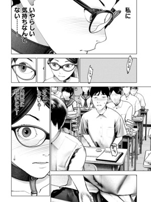 [稲光伸二] 性食鬼 第11-15巻_150169